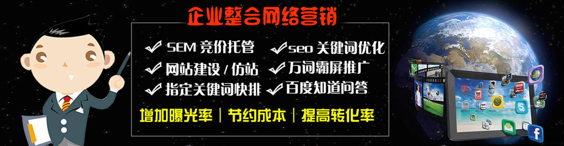 寻乌竞价推广