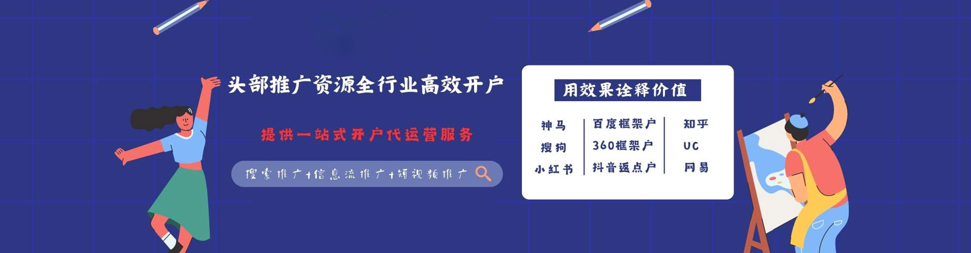 寻乌推广开户